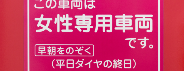 Women-only passenger car